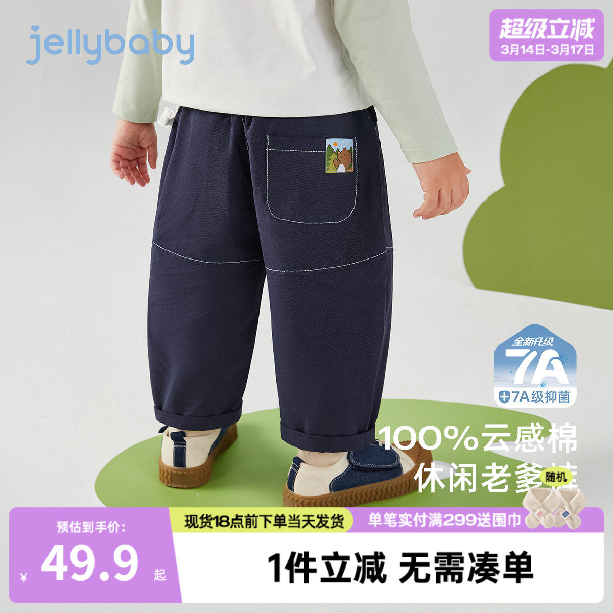 [7A抗菌]男童春装裤子宝宝时尚牛仔裤儿童新款老爹裤潮小童休闲裤