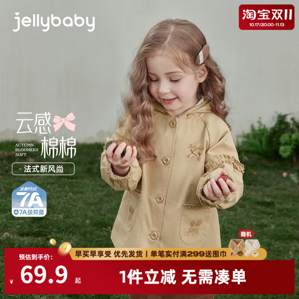 儿童春款外套英伦风小女孩开衫宝宝春装新款洋气三岁女童风衣春秋