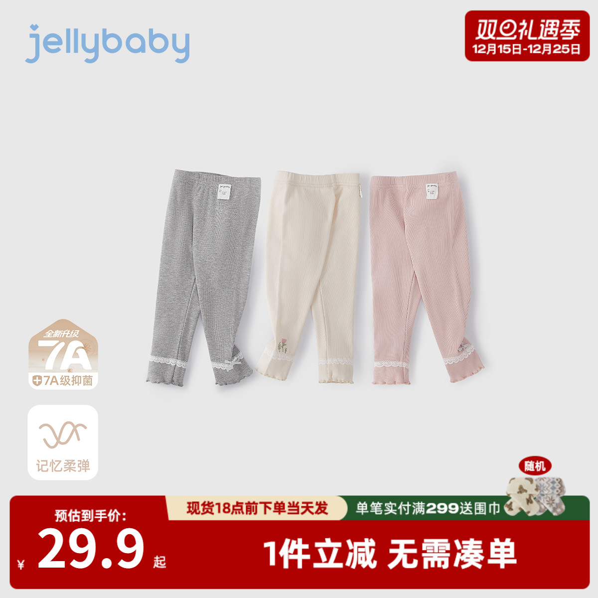 [7A抗菌]女童裤子秋宝宝弹力外穿长裤小童洋气花边秋装儿童打底裤