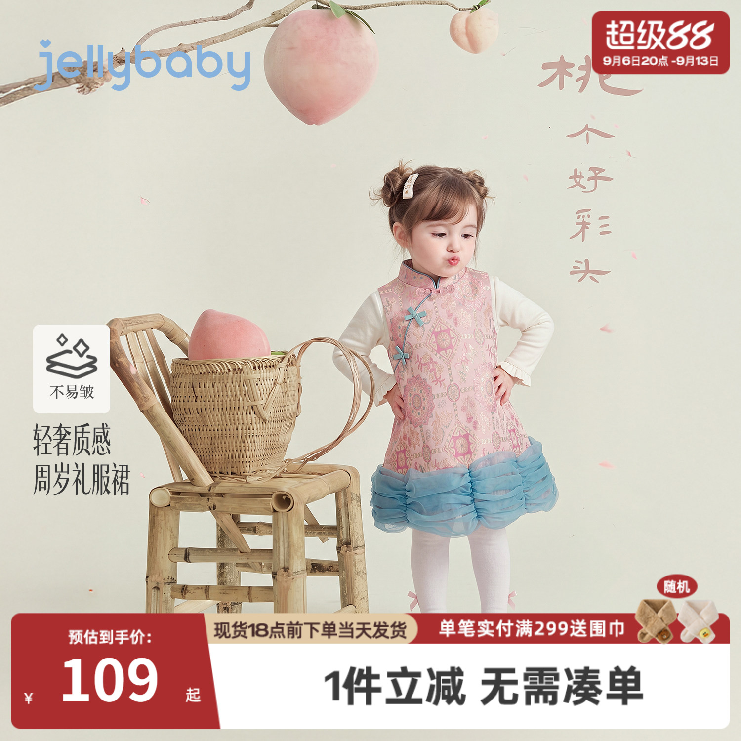 jellybaby女童新中式周岁礼服