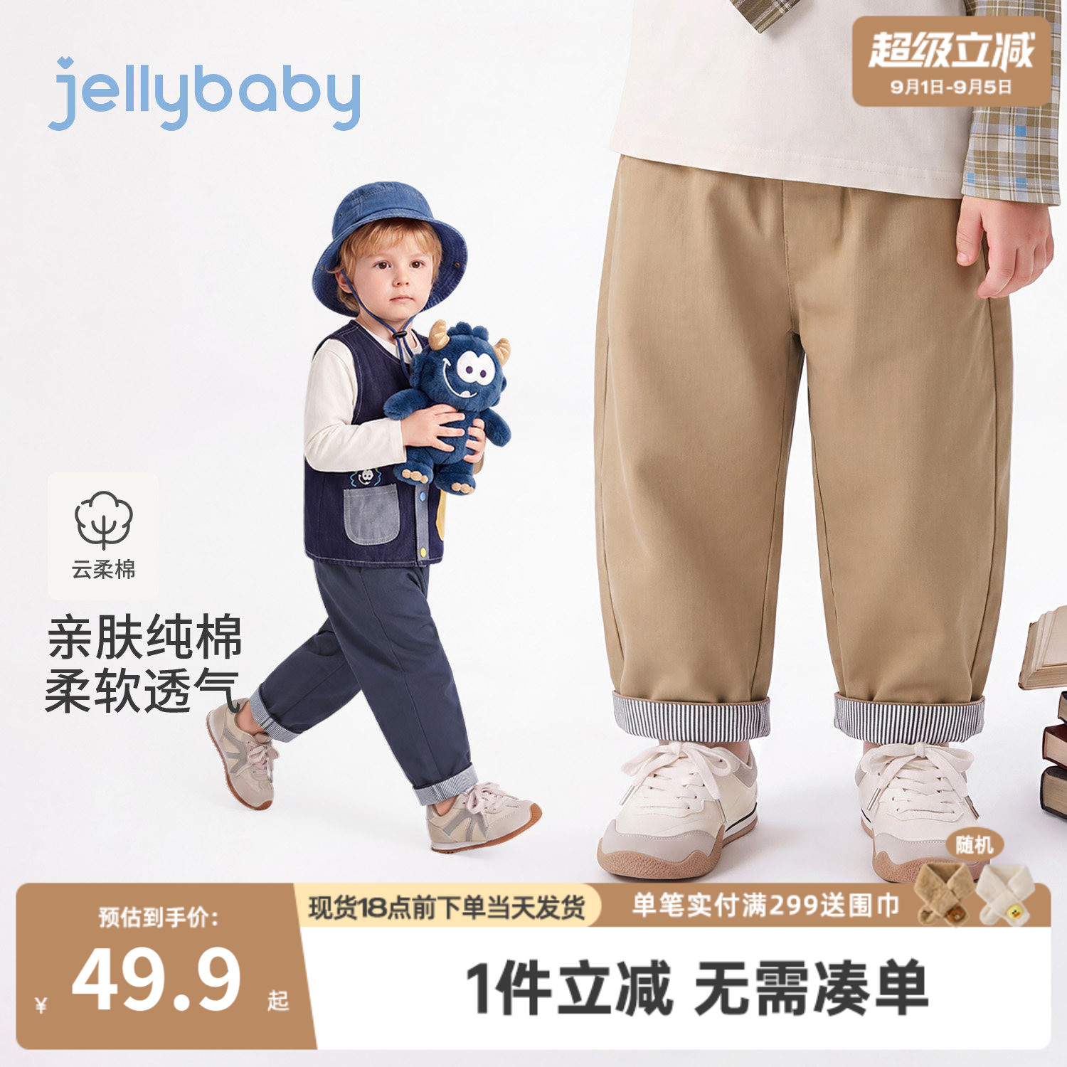 jellybaby儿童裤子学院风小童休闲裤纯棉宝宝格纹秋季男童萝卜裤