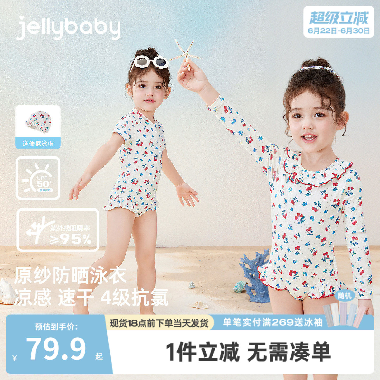 [速干防晒]女童泳衣宝宝碎花长袖连体游泳衣夏季凉感短袖儿童泳装