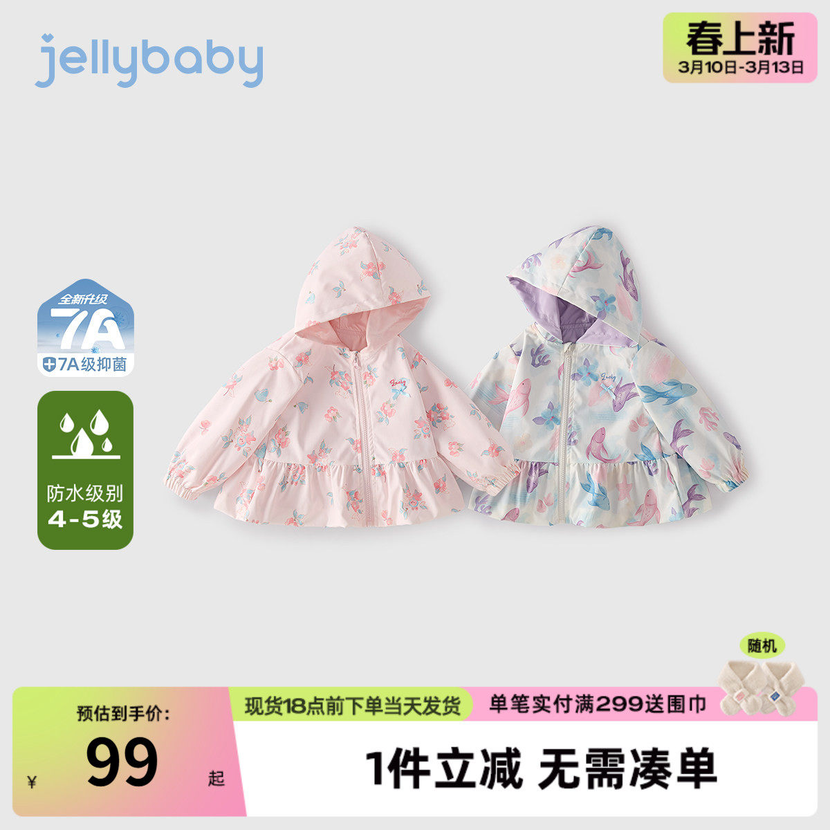 [7a抑菌]女童外套春季新款宝宝上衣洋气时髦儿童开衫女孩春装衣服