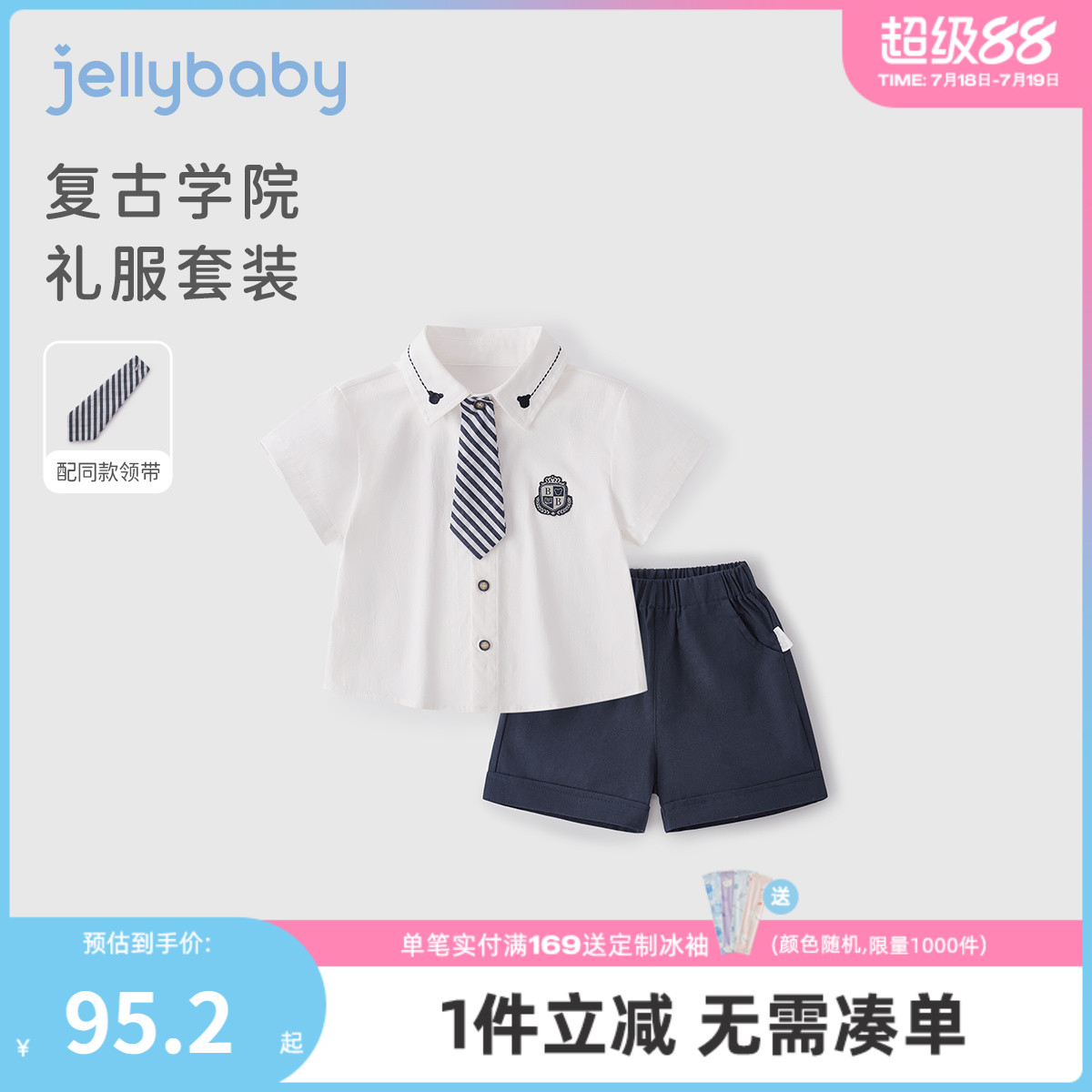 男童套装夏季宝宝短袖短裤两件套小童学院风衣服夏款儿童夏装2025