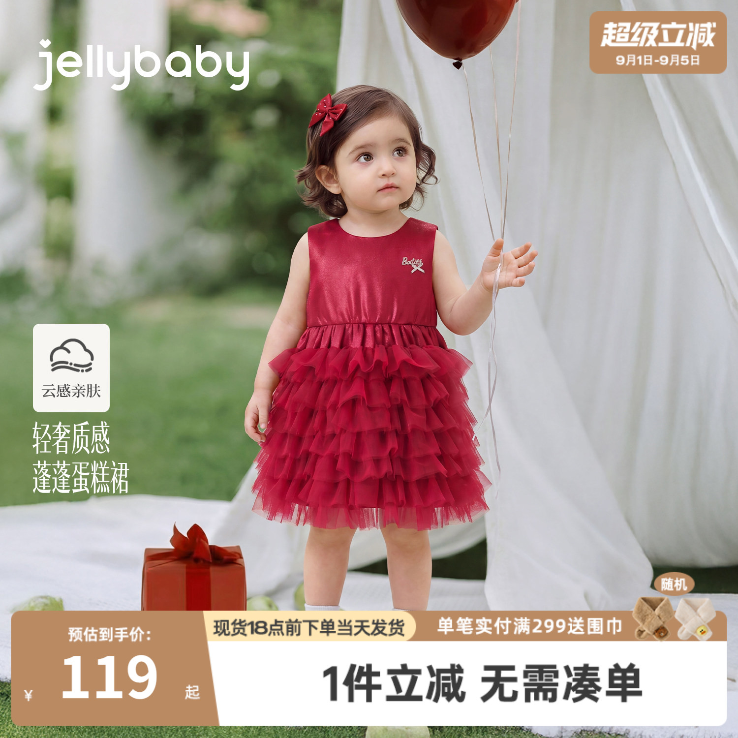 [7A抑菌]女童礼服裙子背心裙小童红色蛋糕裙儿童宝宝生日公主裙红