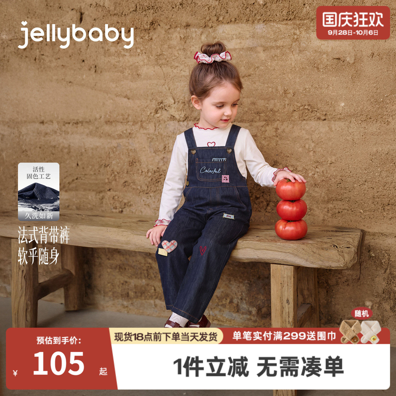 jellybaby女童背带裤法式儿童裤子秋季可爱宝宝秋装5小童牛仔裤