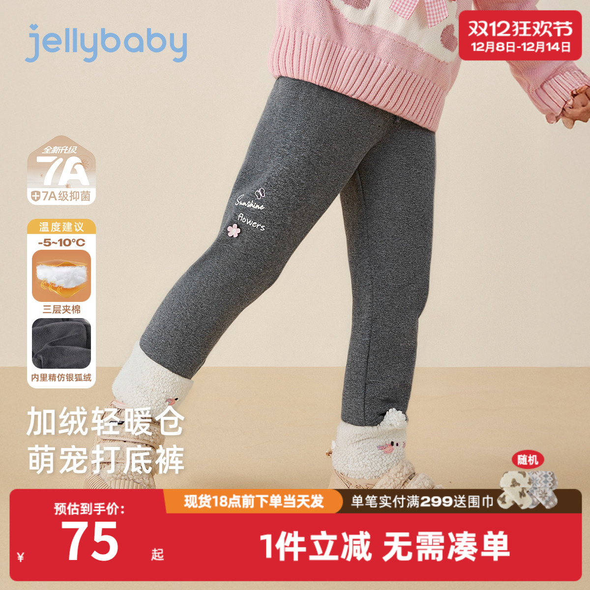 [抗菌远红外]打底裤女童秋冬宝宝新款洋气女小童加绒裤子女孩长裤