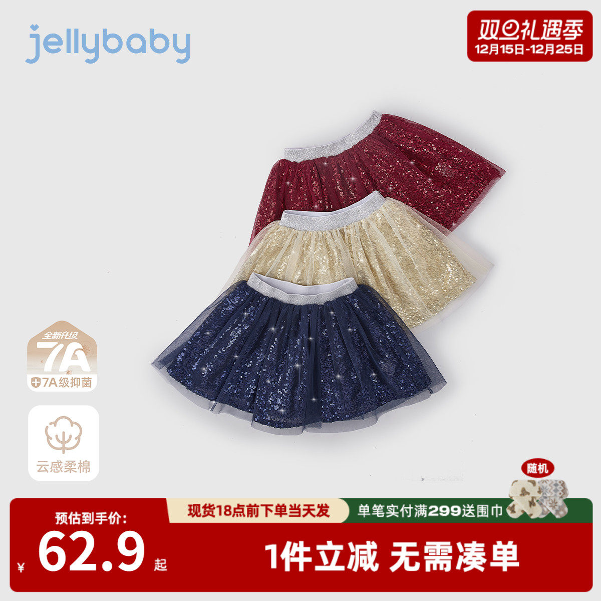 [7A抗菌]女童半身裙宝宝蓬蓬公主裙小童洋气夏装纱裙潮儿童裙子秋