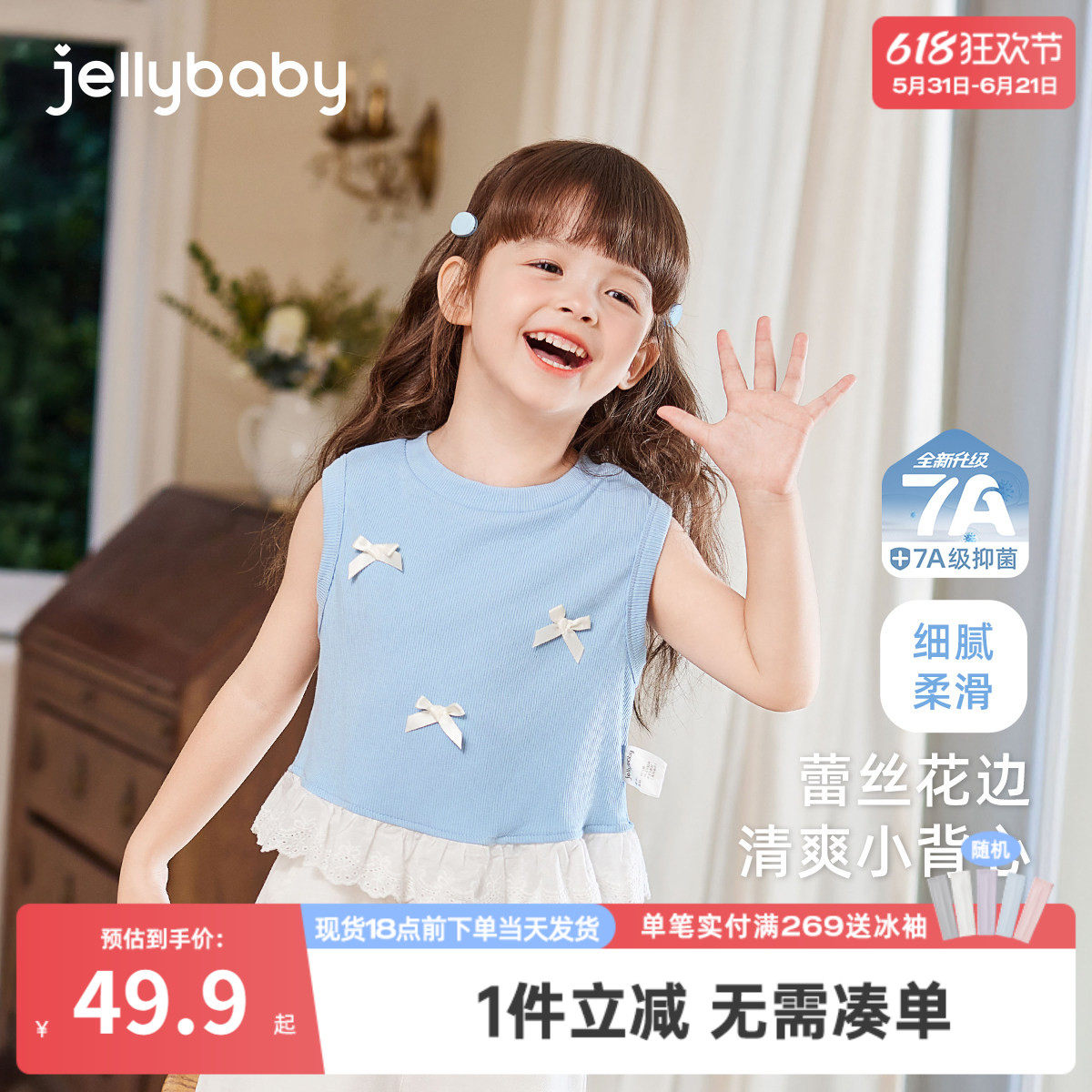 [7A抗菌]女童背心外穿夏季儿童可爱衣服小童甜美夏装宝宝无袖上衣