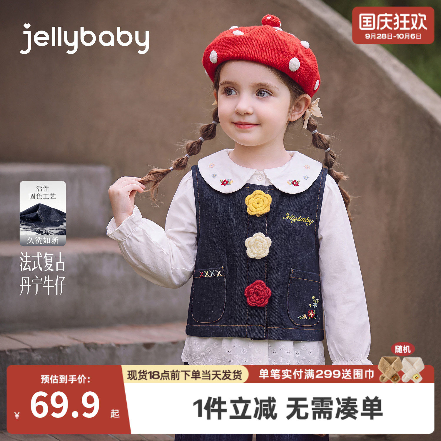 jellybaby女童牛仔法式马甲
