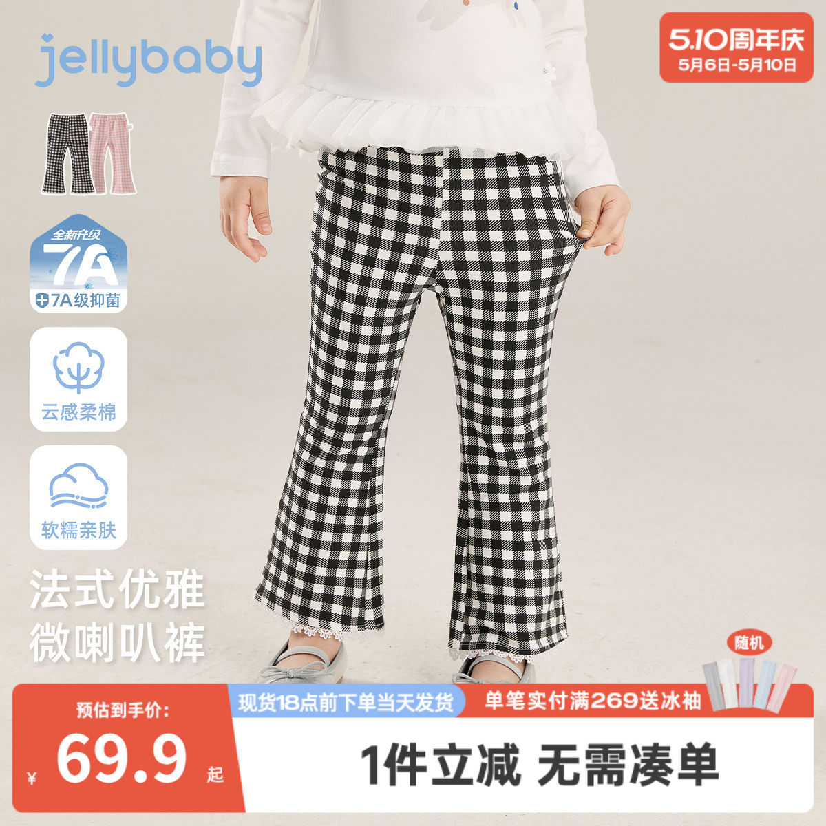 [7A抗菌]女童微喇休闲裤百搭春季格纹长裤春款童装儿童花边喇叭裤
