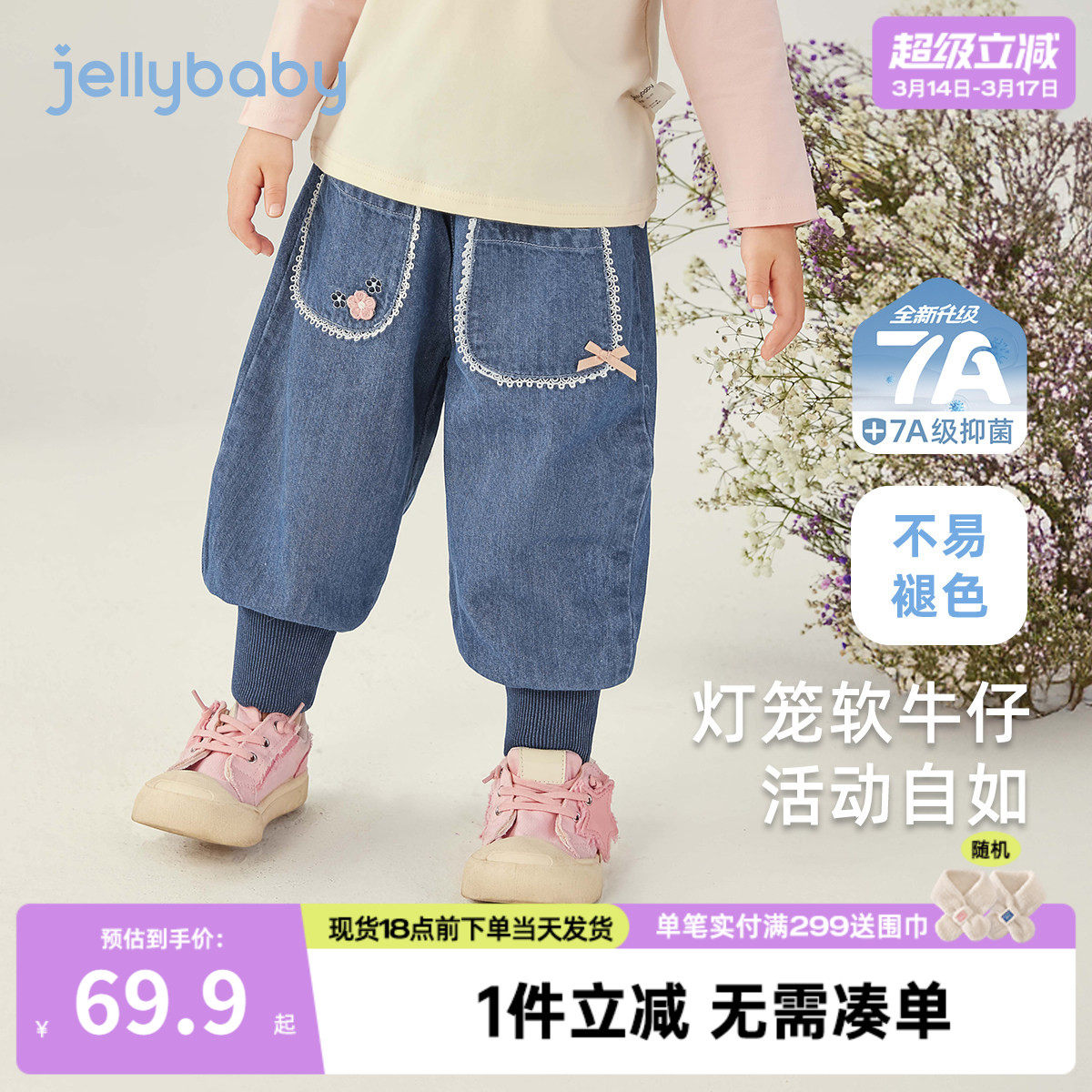 [7A抗菌]女童春夏裤子儿童甜美牛仔裤百搭小童束脚裤时尚宝宝春装