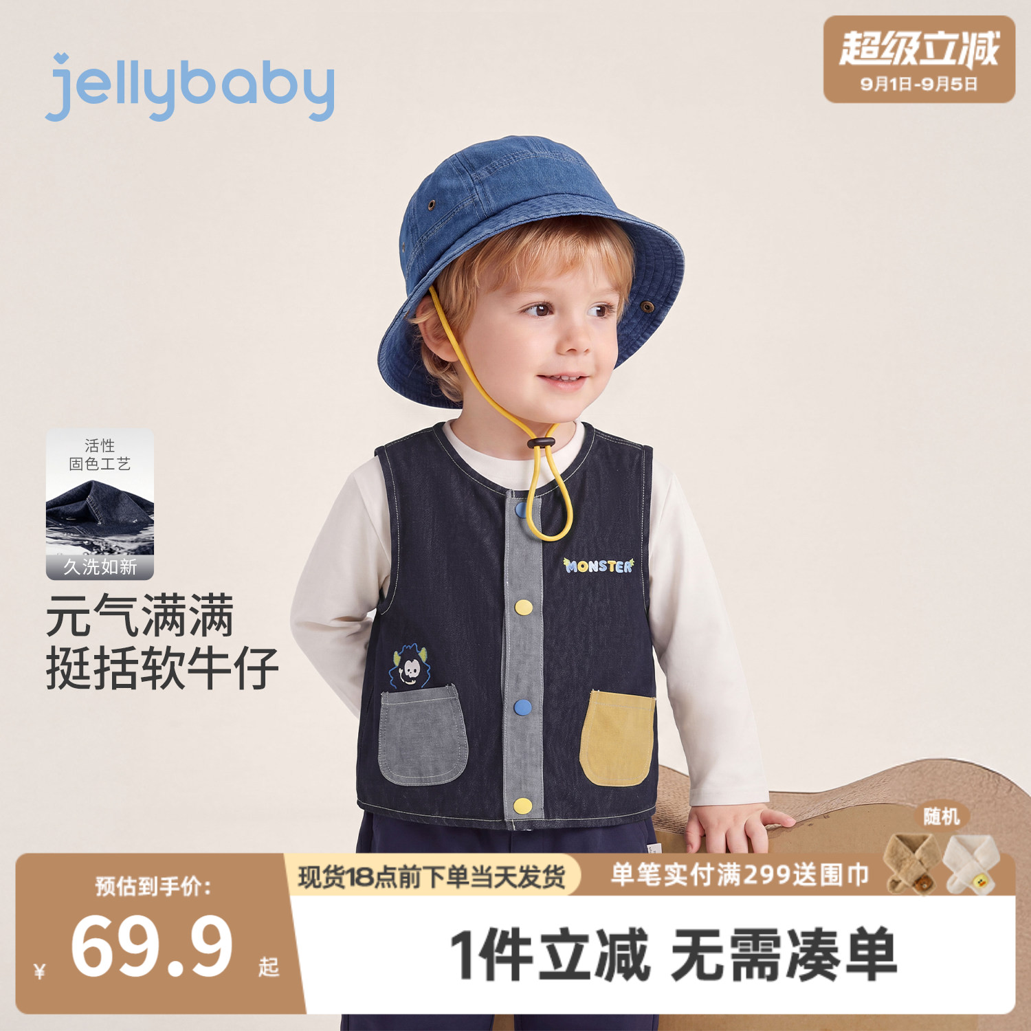jellybaby男童牛仔马甲秋季小童上衣撞色图案儿童背心男宝宝衣服