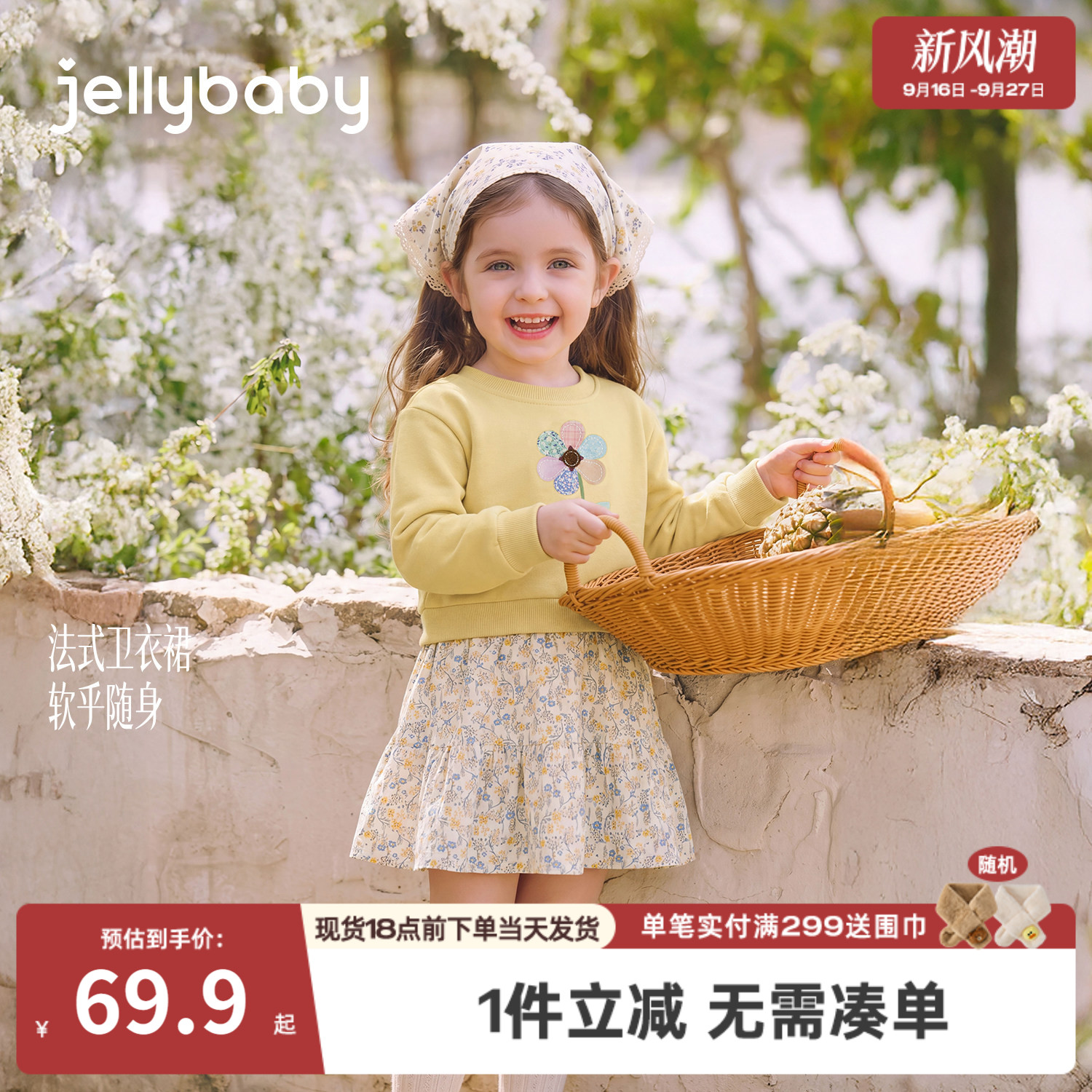 杰里贝比女童卫衣裙2026新款法式儿童花朵裙子小童连衣裙宝宝秋装