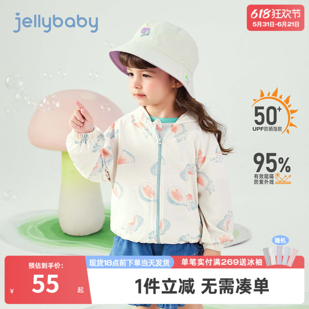 杰里贝比女童外套夏季薄款2026新款宝宝夏装空调开衫儿童防晒服夏