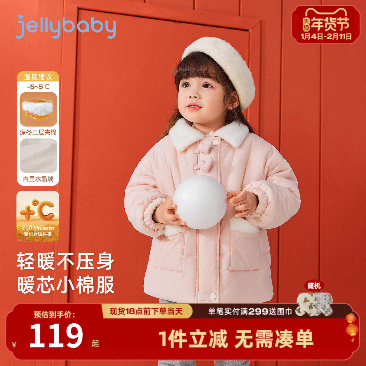 [抗菌远红外]儿童棉服女孩秋冬夹棉加绒童装棉衣女童红色外套冬季