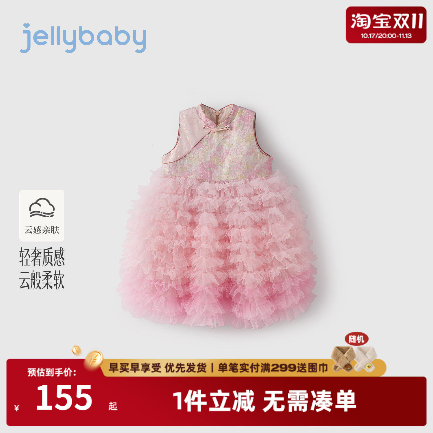 杰里贝比女童新中式连衣裙2026秋季新款儿童裙子唐装宝宝衣服秋装