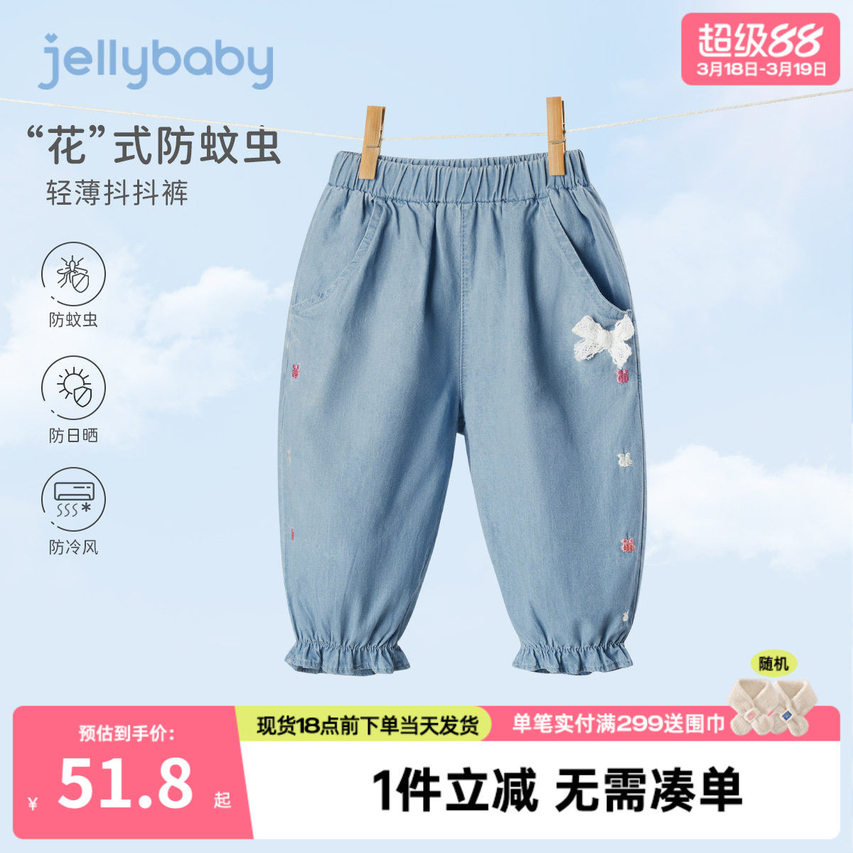 杰里贝比女童牛仔裤薄款宝宝新款小童裤子夏款儿童防蚊裤纯棉夏季