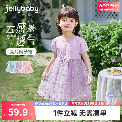 杰里贝比女童蓝色连衣裙宝宝夏装中小童纱裙夏季儿童爱莎公主裙子