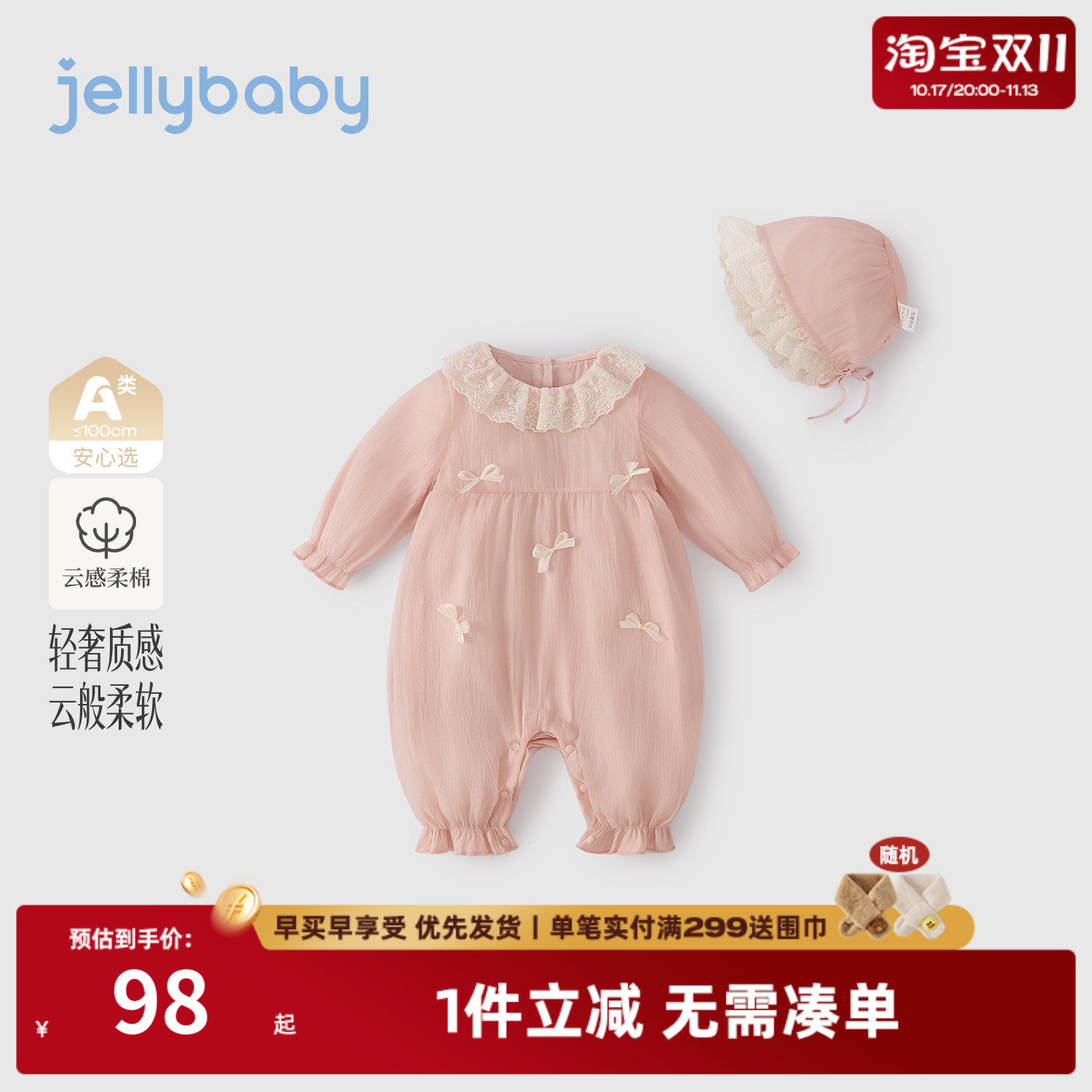 杰里贝比秋季婴儿娃娃领长袖爬服
