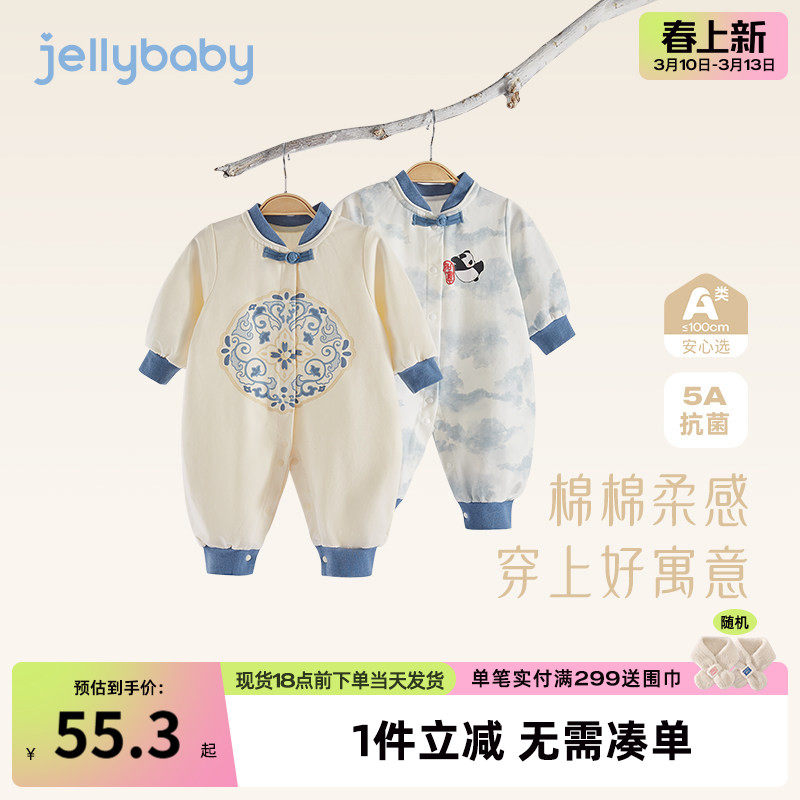 [抗菌]婴儿连体衣春季男新生儿国风哈衣婴童春装爬服百天宝宝衣服