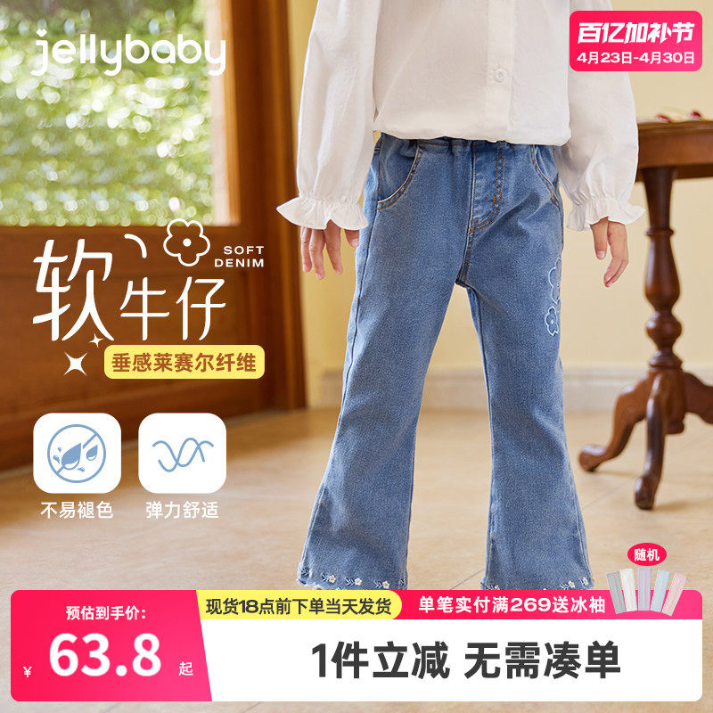 [抗菌]女童微喇牛仔裤春装2026新款女宝长裤儿童喇叭修身春夏薄款