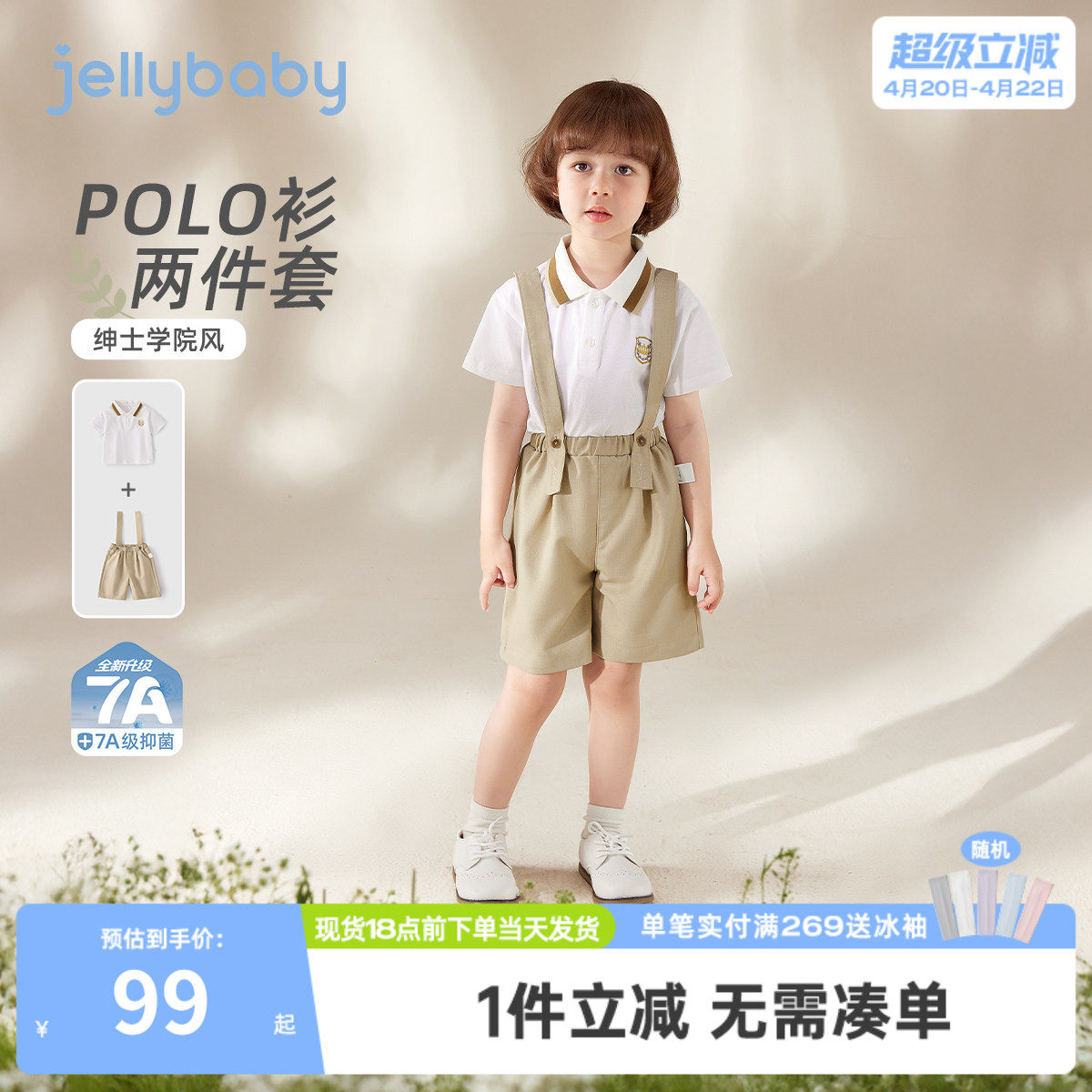 杰里贝比男童两件套儿童夏季短袖背带裤小童帅气衣服宝宝周岁礼服