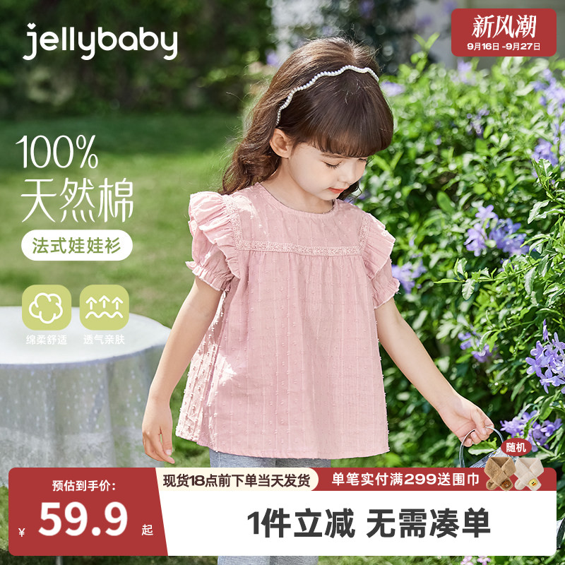 杰里贝比女童甜美纯棉衬衫图片