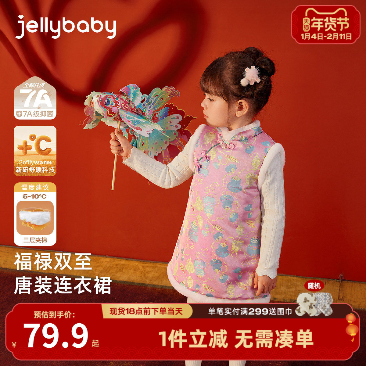 女童新中式连衣裙儿童夹棉唐装国风裙子新款冬装宝宝周岁拜年礼服,童装/婴儿装/亲子装,唐装,淘宝优惠券,粉丝福利购,淘宝优惠卷