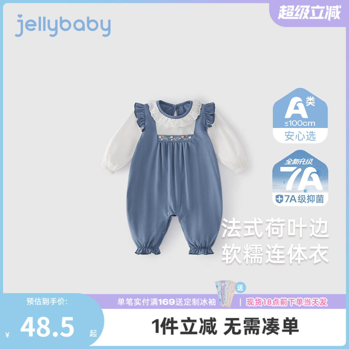 [7A抗菌]女婴连体衣宝宝娃娃领哈衣婴幼儿秋装法式爬服新生儿衣服