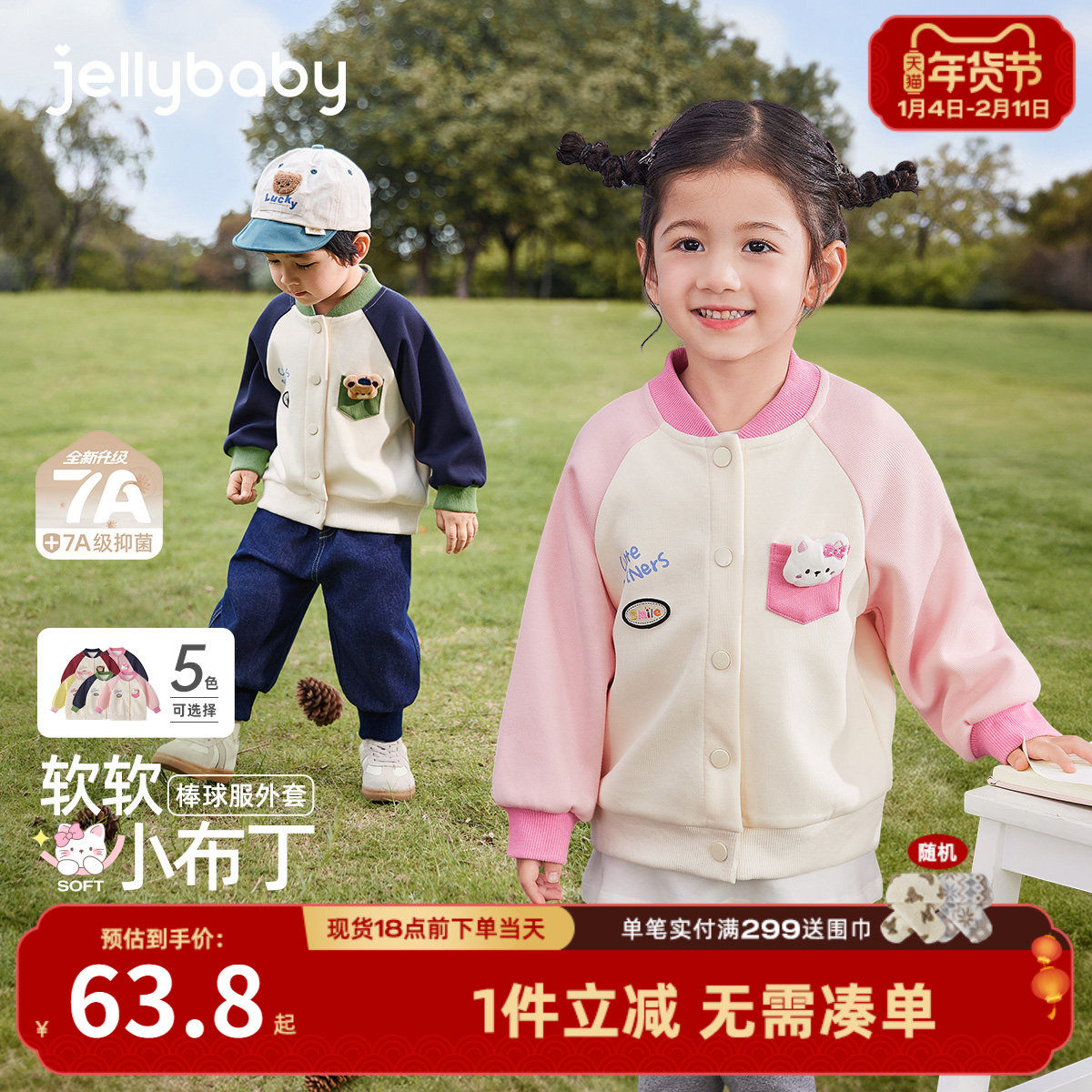 儿童春秋外套女宝宝春季时尚男童撞色衣服小童春装新款女童棒球服