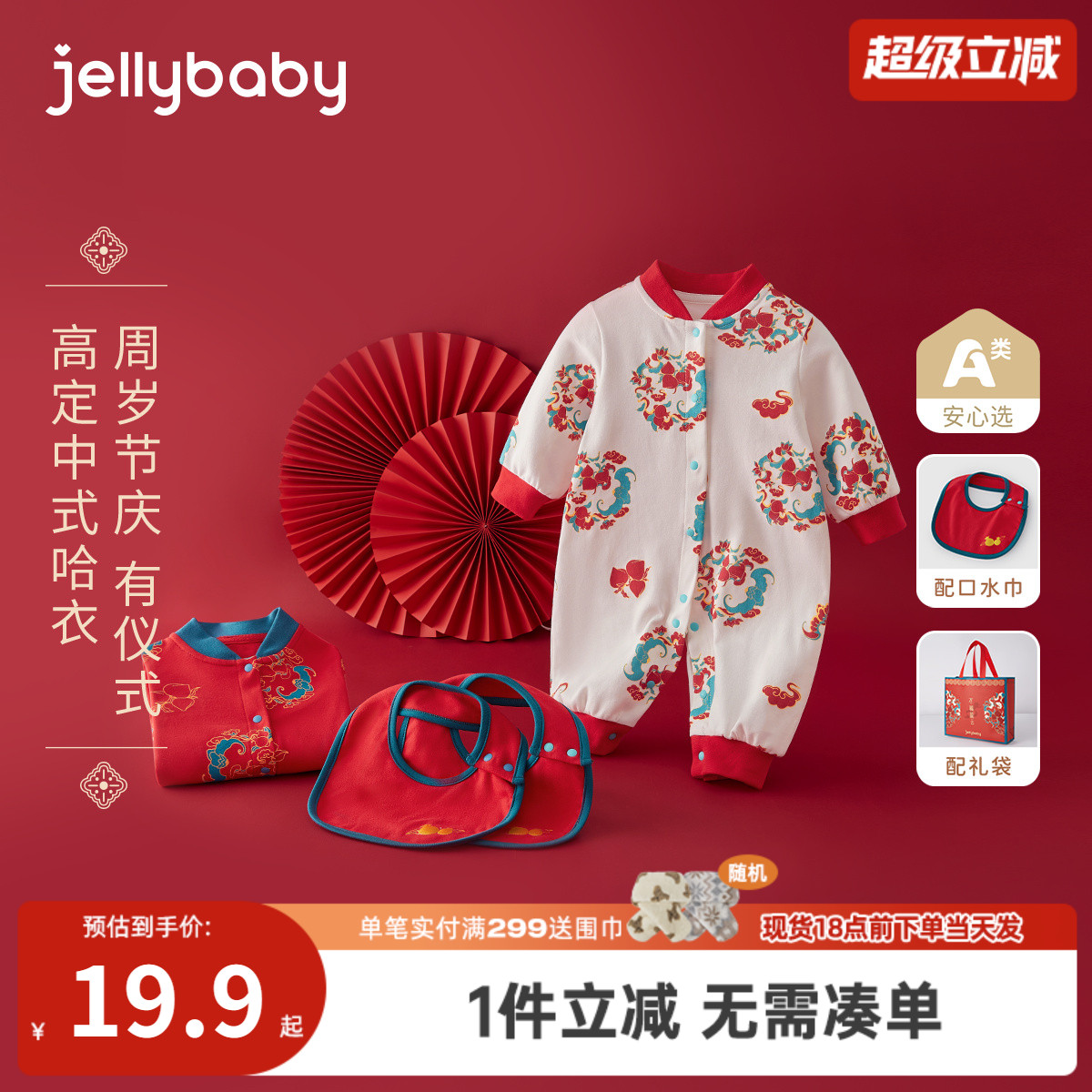 撞色棒球领可拆口水巾束袖