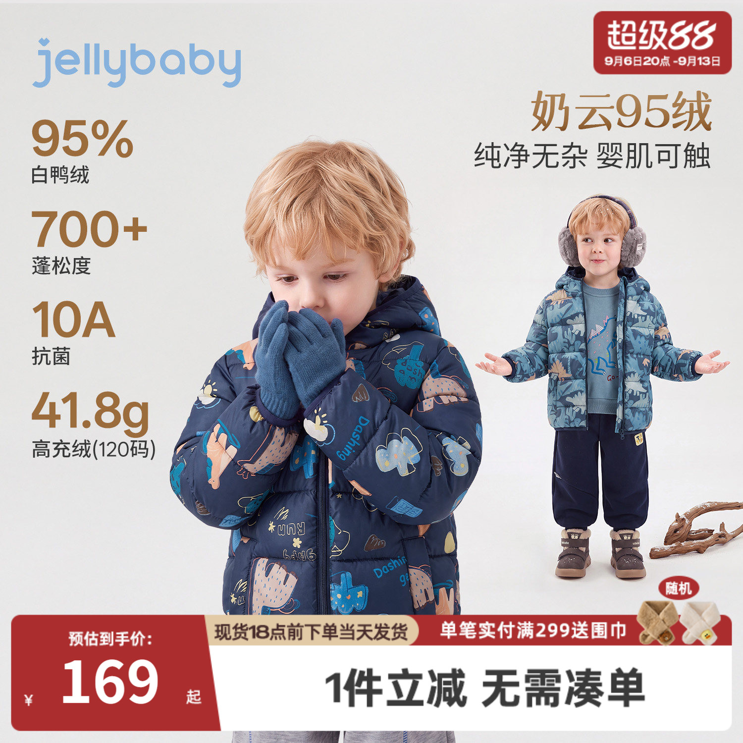 杰里贝比男童轻薄开衫羽绒服