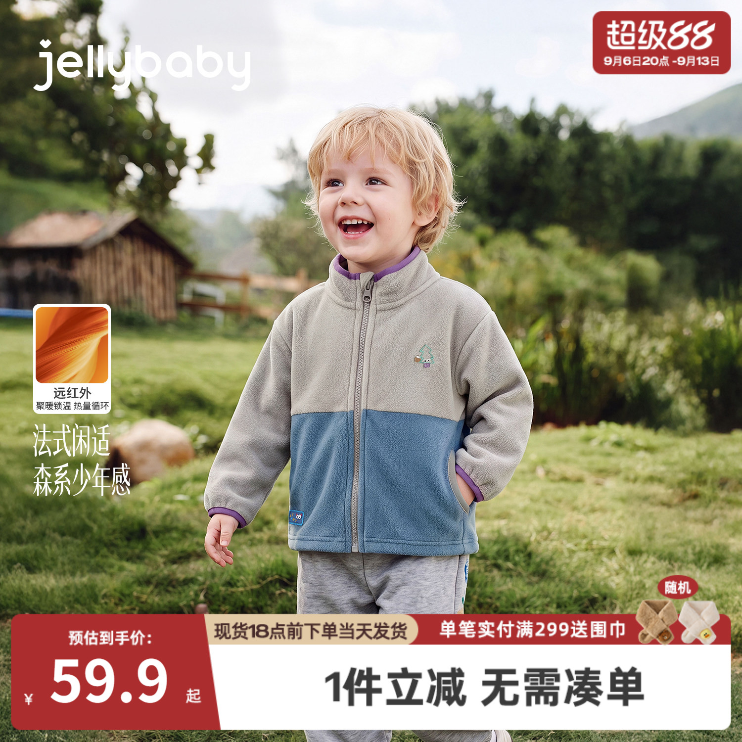 jellybaby男童摇粒绒保暖外套