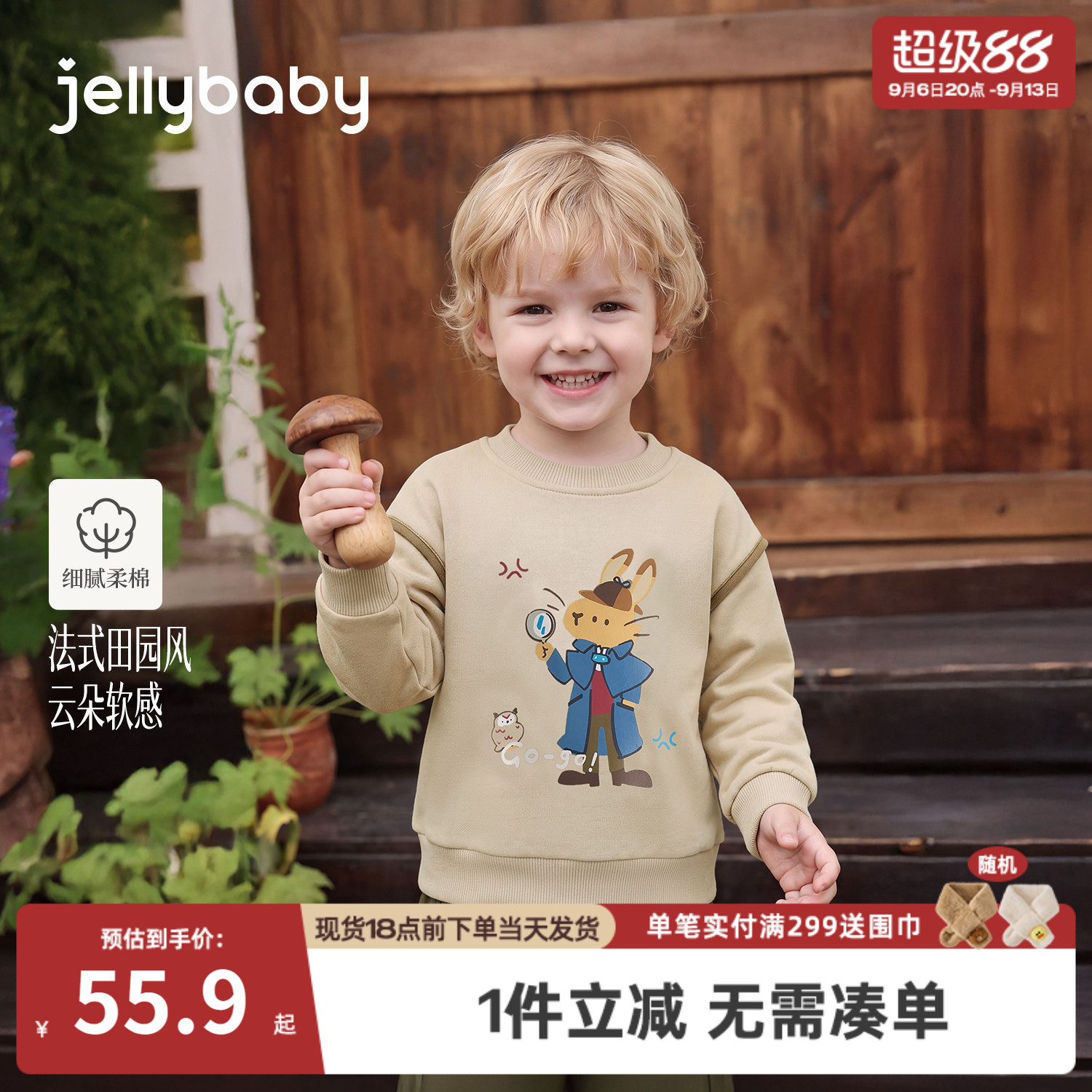 jellybaby男童卫衣秋季小童印花上衣儿童套头衫5岁小男孩宝宝衣服