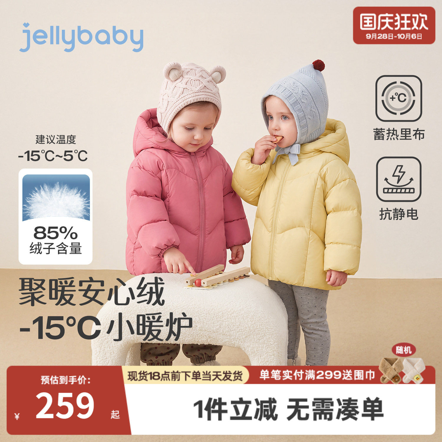 杰里贝比儿童羽绒服男童加厚外套宝宝冬装保暖新款女童面包服秋冬