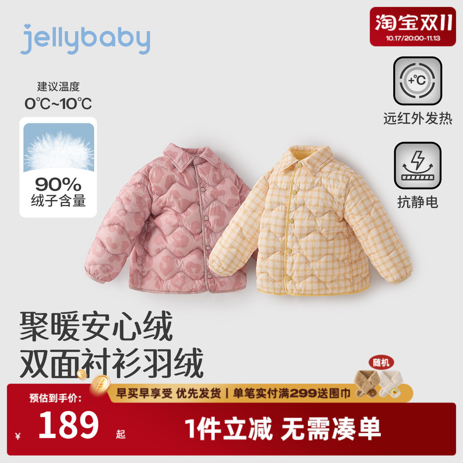 jellybaby女童羽绒服宝宝衣服厚款保暖儿童冬装5岁小童双面穿外套
