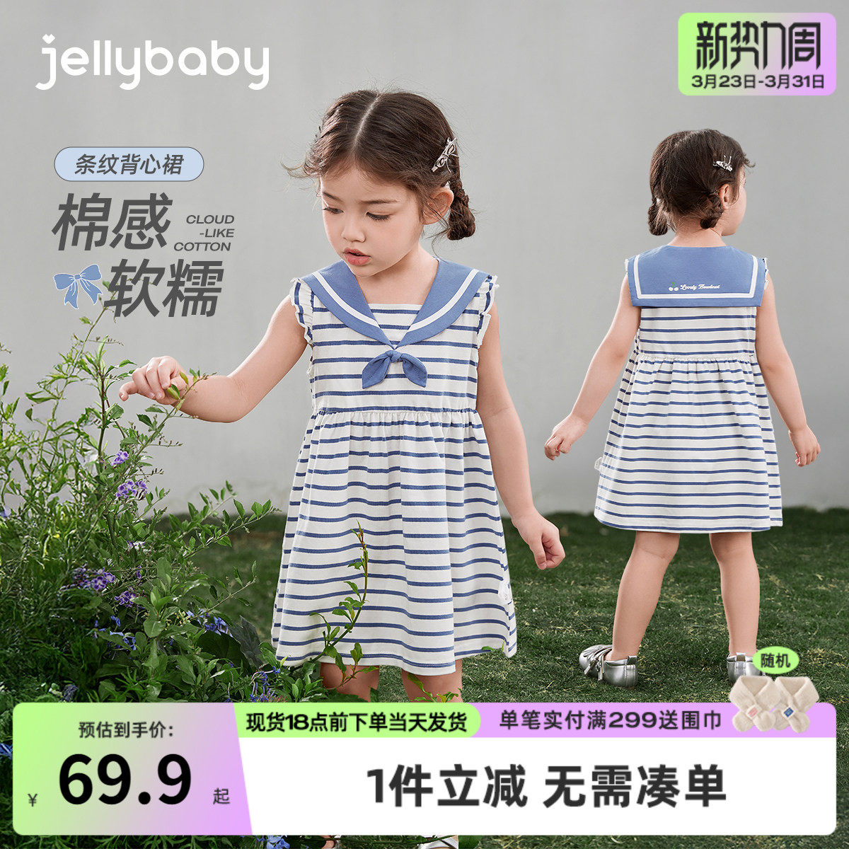 女童针织裙小童夏季条纹连衣裙学院风儿童海军领裙子洋气宝宝夏装