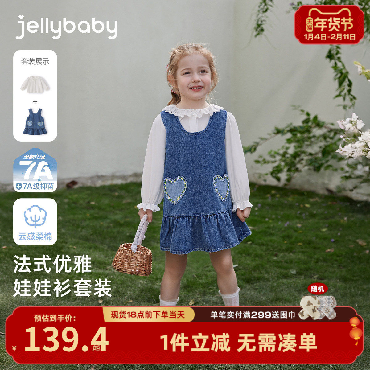 女童牛仔背心裙套装洋气法式春宝宝衣服花边领童装女孩两件套儿童,童装/婴儿装/亲子装,套装,淘宝优惠券,粉丝福利购,淘宝优惠卷