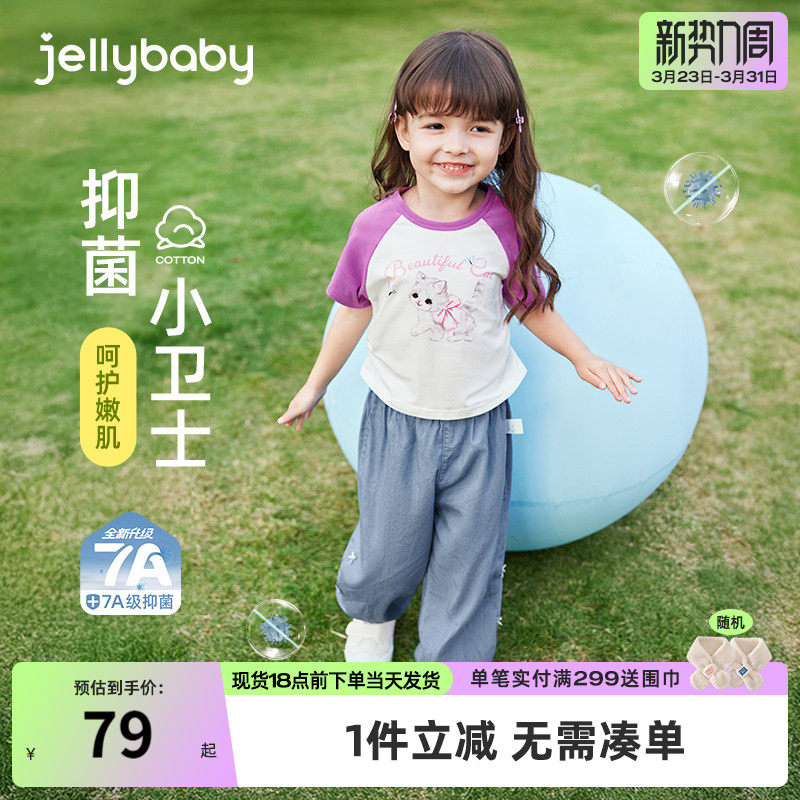 [7A抗菌]女童套装3小童长裤两件套儿童夏季甜美t恤5宝宝短袖衣服