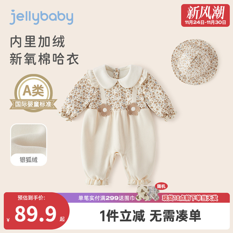 杰里贝比女婴童秋季长爬哈衣