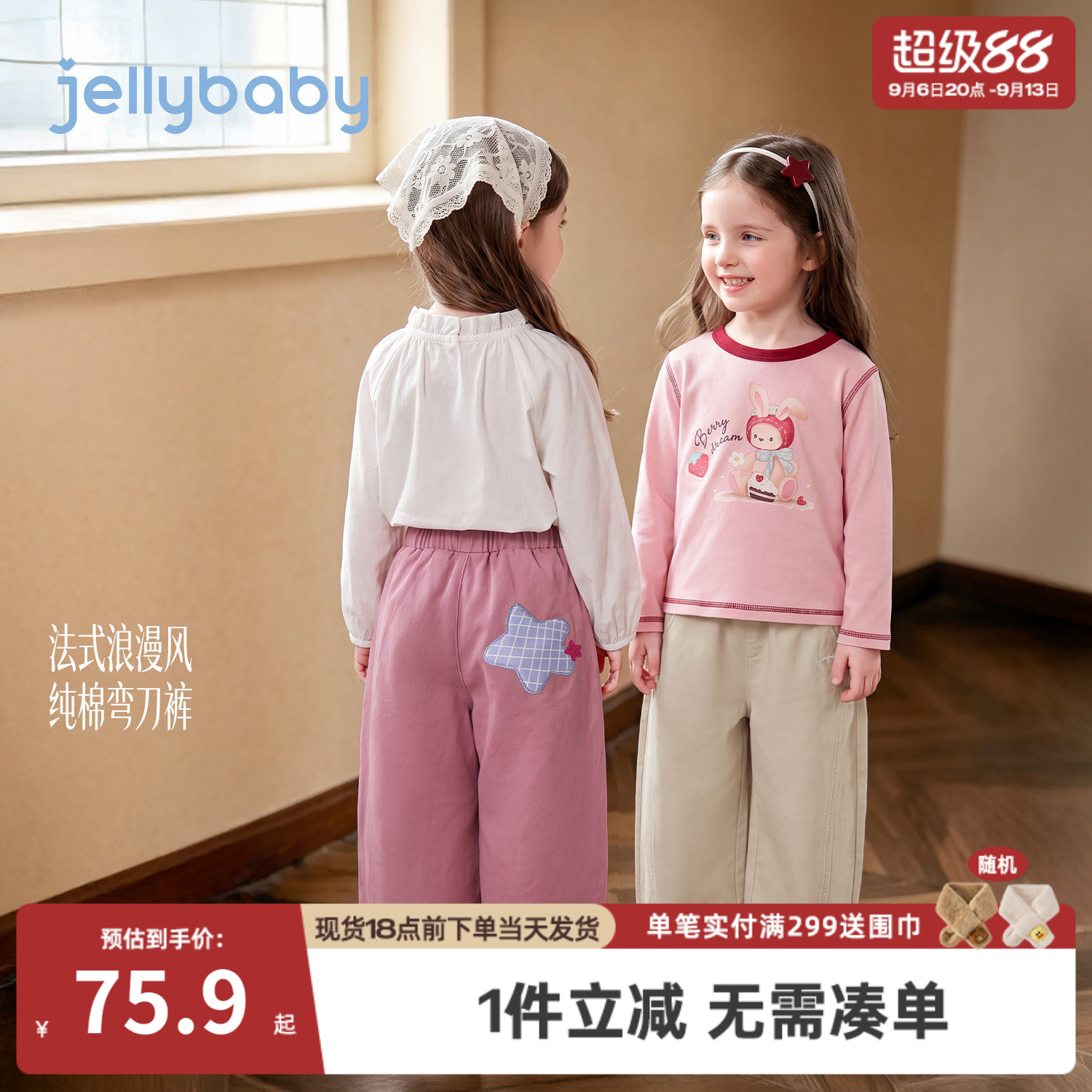 jellybaby女童纯棉裤子2026秋季新款5岁小女孩宝宝秋装儿童长裤