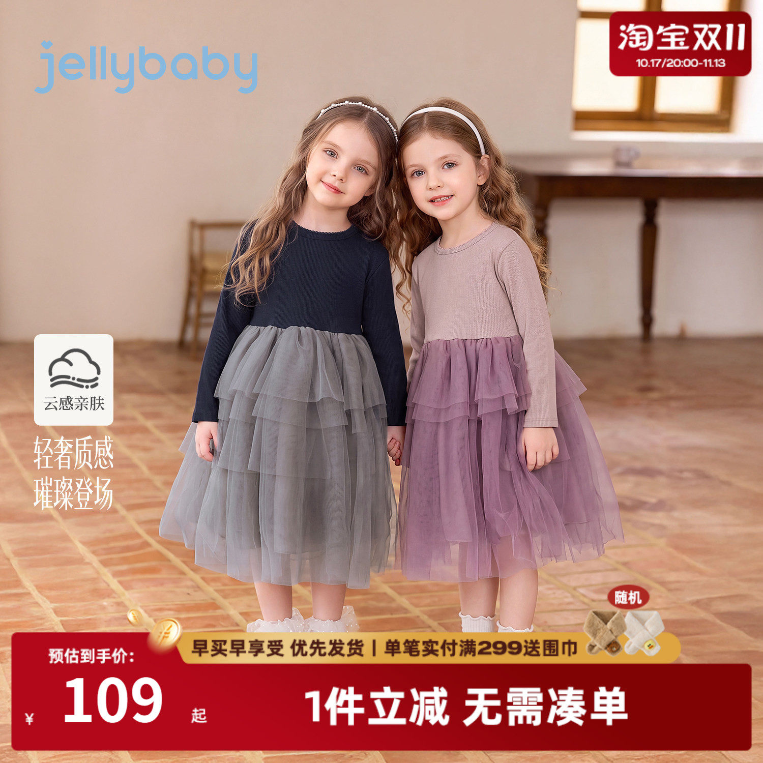 jellybaby女童公主裙法式5岁小女孩连衣裙秋季宝宝网纱裙儿童裙子