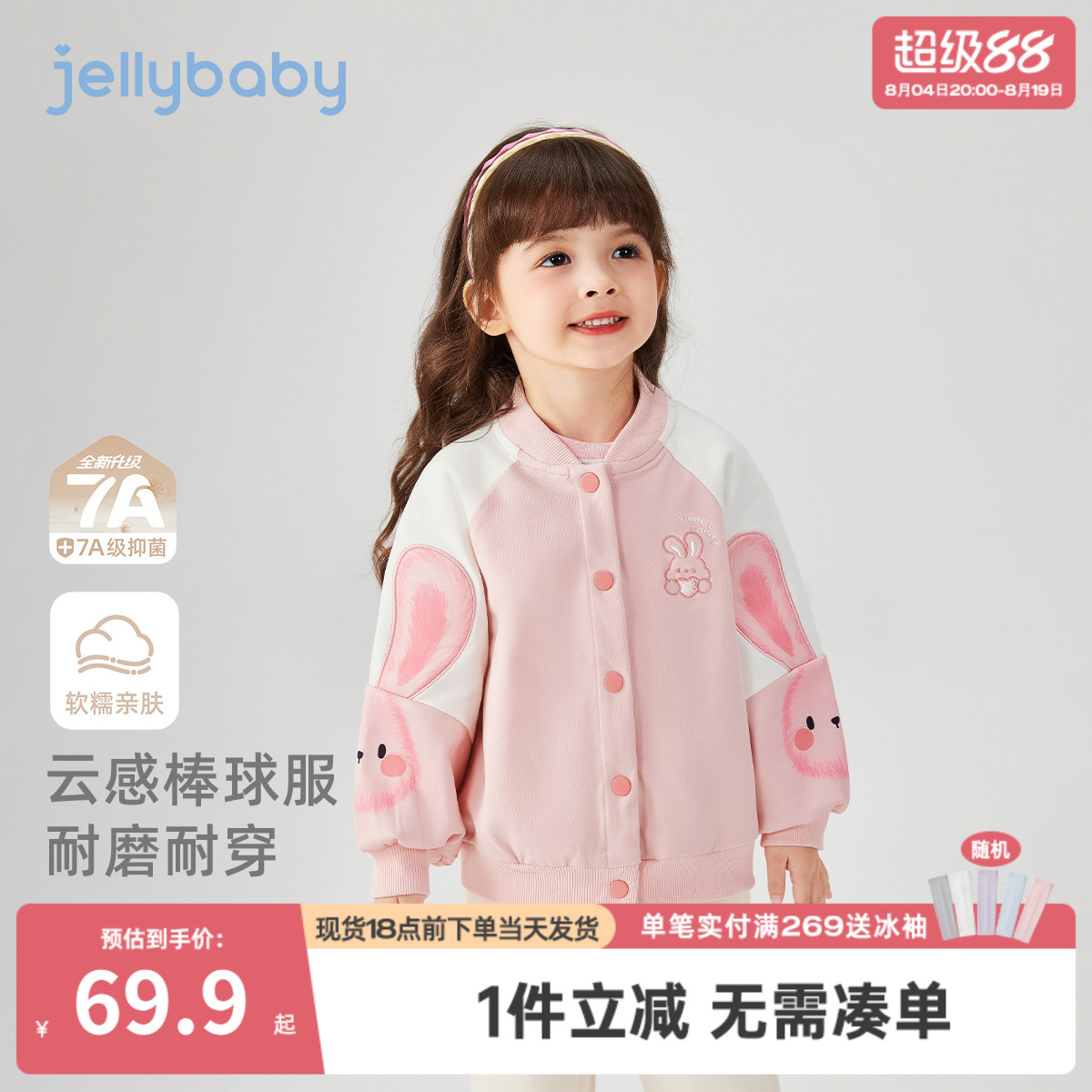 女童棒球服秋季小女孩春秋运动儿童秋款外套洋气四岁宝宝秋装新款