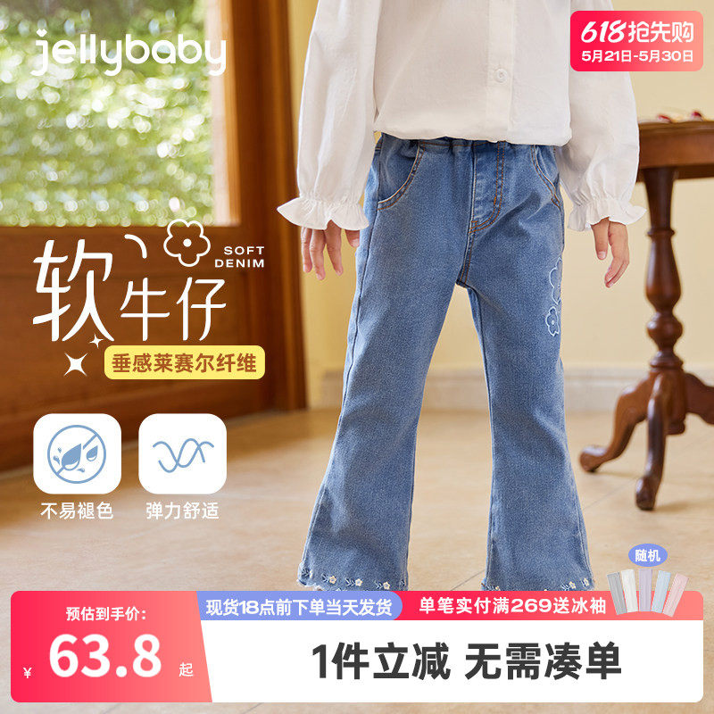 [抗菌]女童微喇牛仔裤春装2026新款女宝长裤儿童喇叭修身春夏薄款