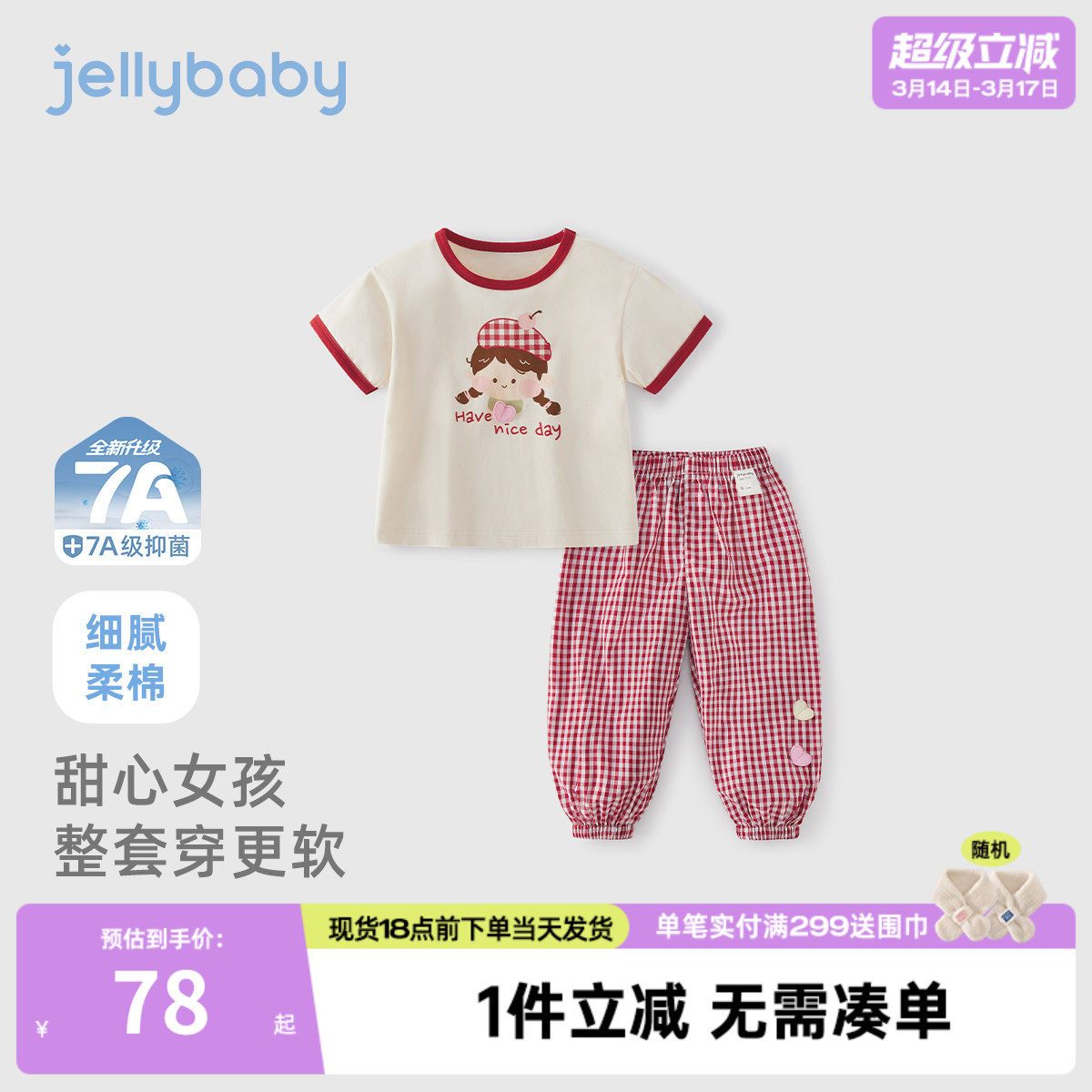 [7A抗菌]女童夏天套装宝宝撞色圆领上衣小童甜美夏装儿童短袖长裤