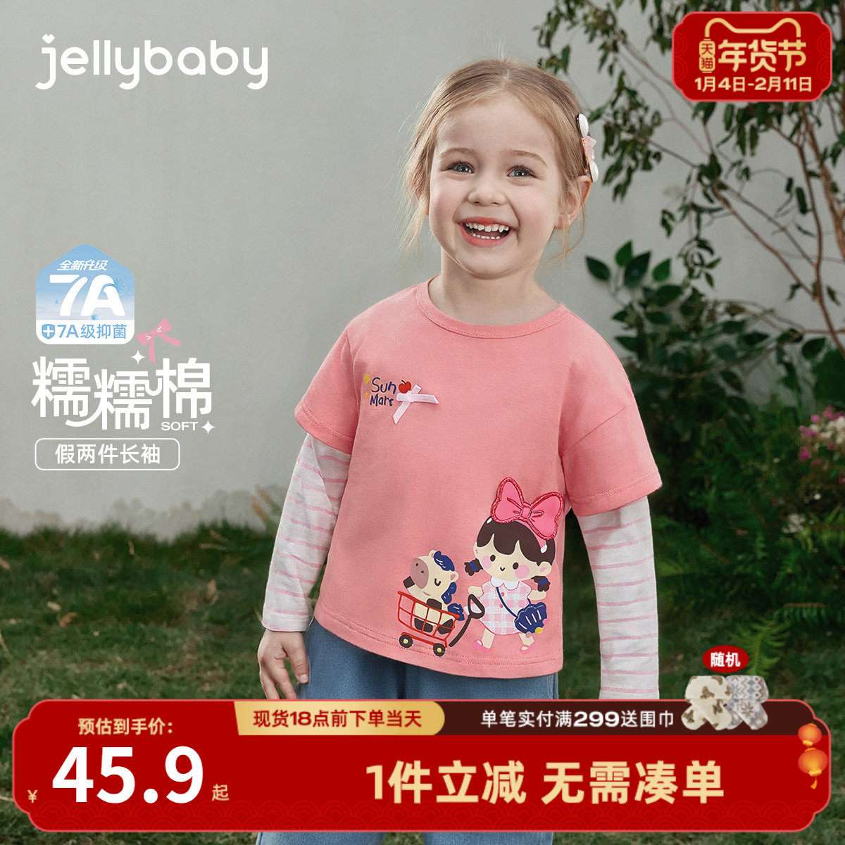 [7A抑菌]女童蝶结假两件条纹长袖t恤早春儿童1圆领上衣女宝宝春装,童装/婴儿装/亲子装,T恤,淘宝优惠券,粉丝福利购,淘宝优惠卷