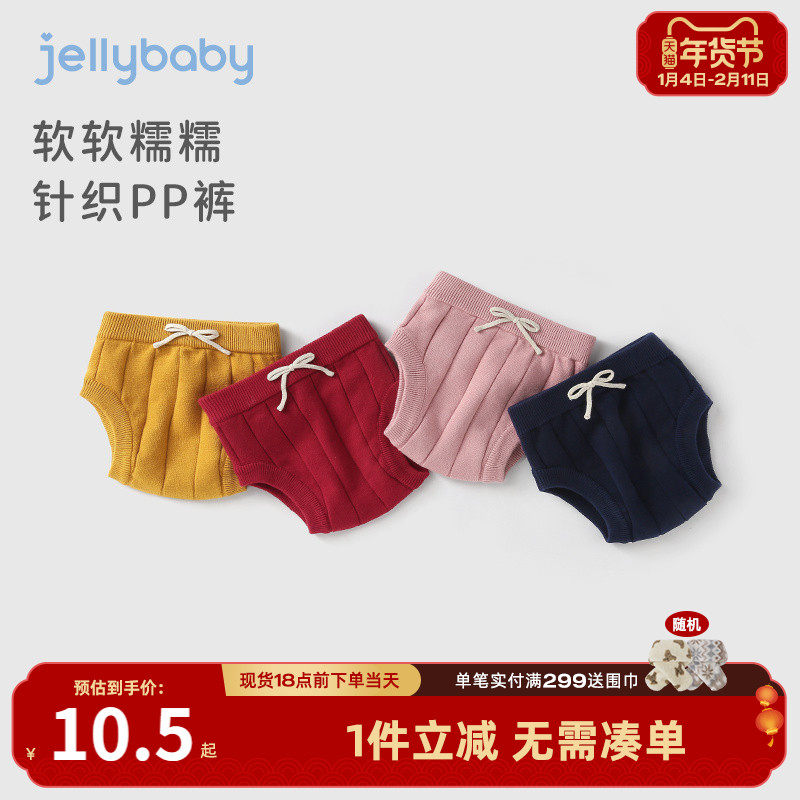 婴儿短裤pp裤0-1男幼儿针织裤包屁洋气小儿童3一岁宝宝裤子女秋冬