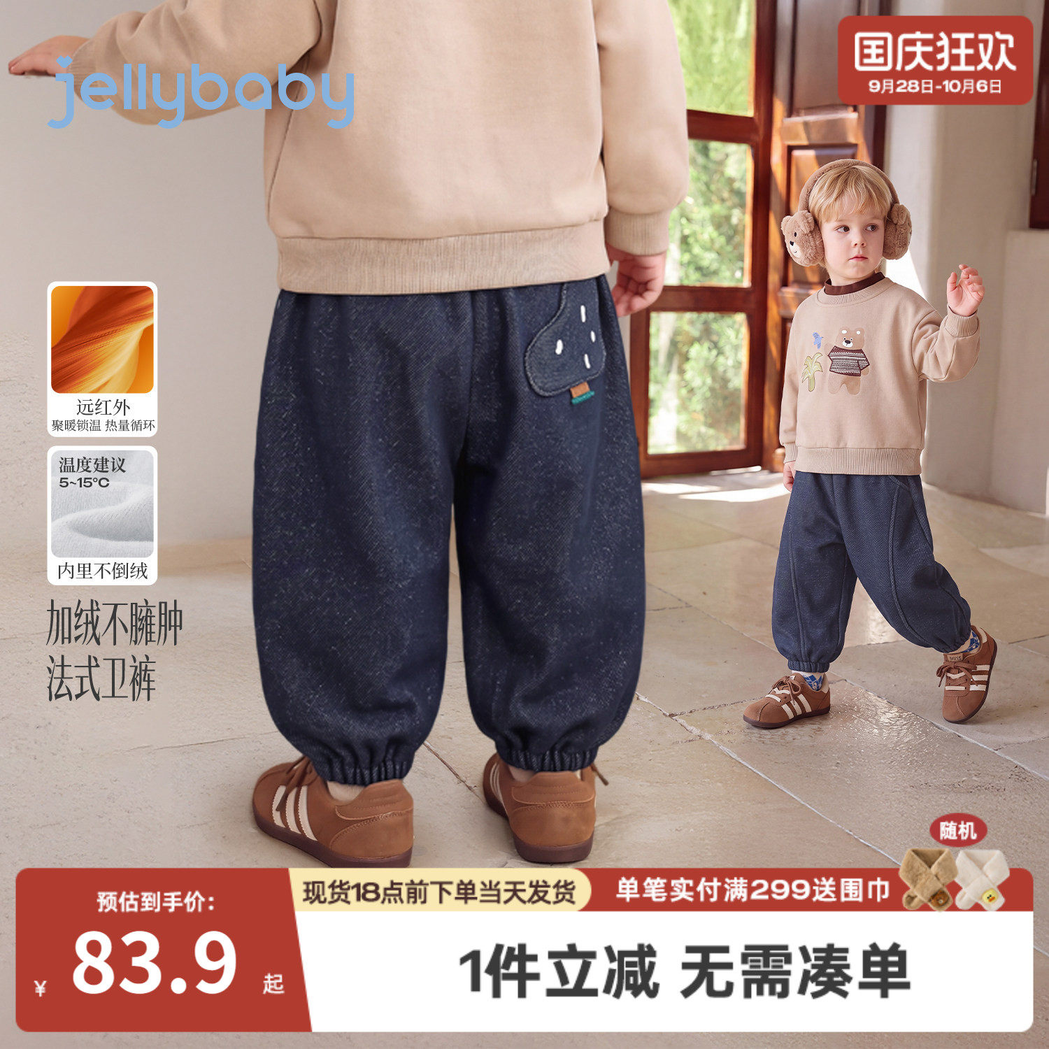 jellybaby男童卫裤冬季加绒小男孩宝宝束脚裤休闲秋冬装儿童裤子