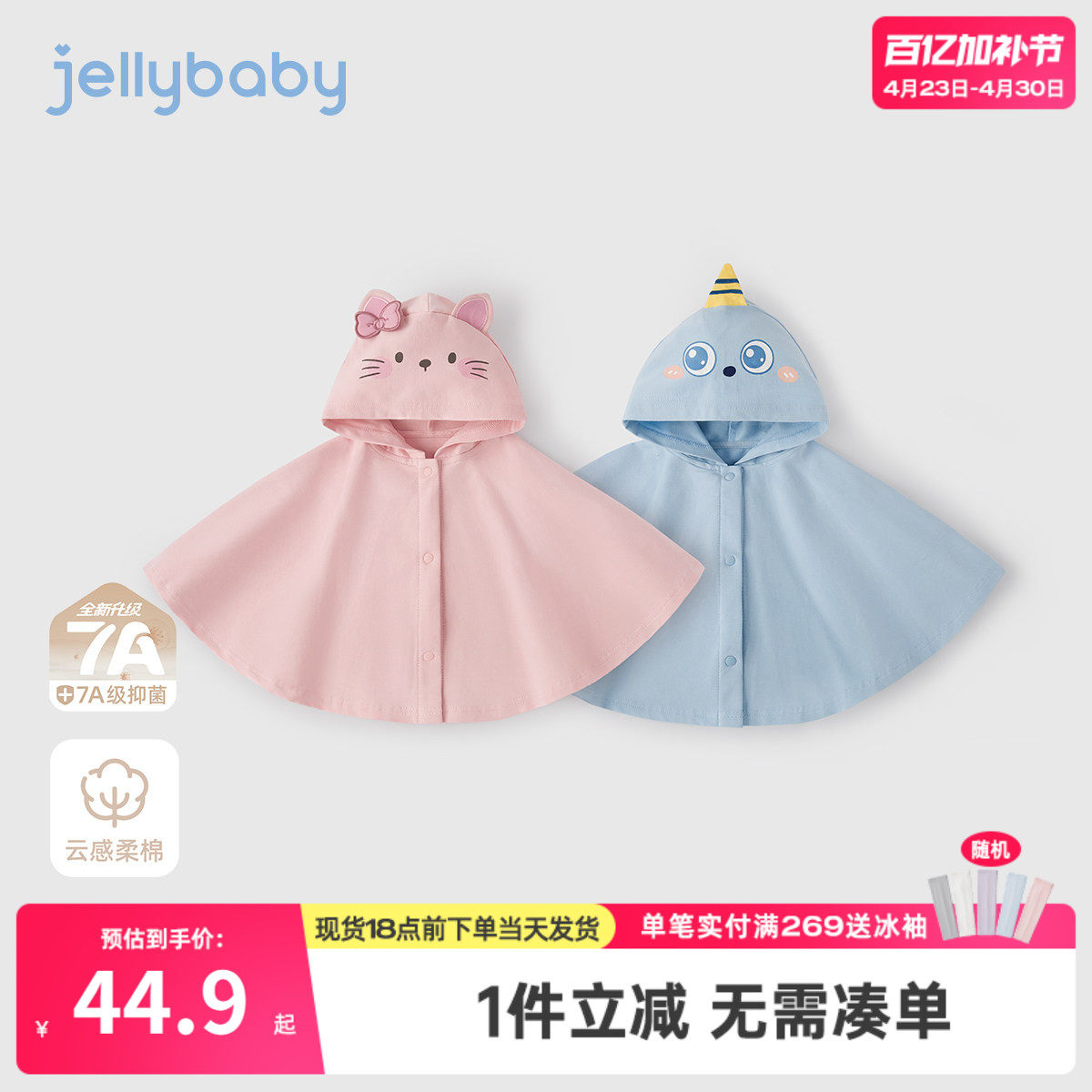 [7A抗菌]儿童斗篷女童春季外出防风薄外套男小童披风春装宝宝披肩